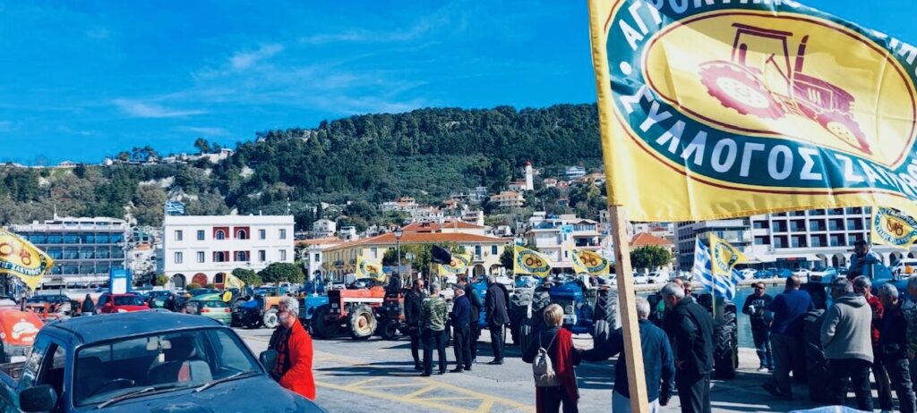 Αγροκτηνοτροφικός Σύλλογος Ζακύνθου