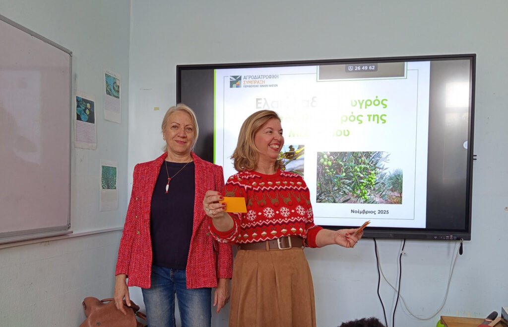 ΑΓΡΟΔΙΑΤΡΟΦΙΚΗ ΣΥΜΠΡΑΞΗ ΠΕΡΙΦΕΡΕΙΑΣ ΙΟΝΙΩΝ ΝΗΣΩΝ